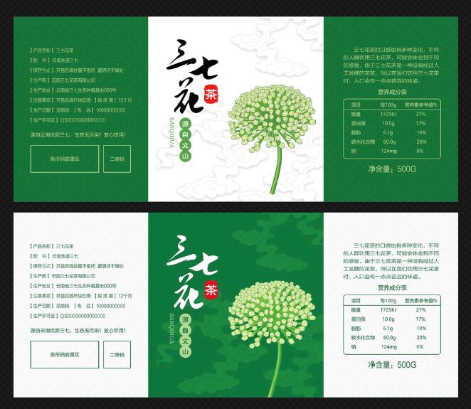 茶葉二維碼防偽標識制作